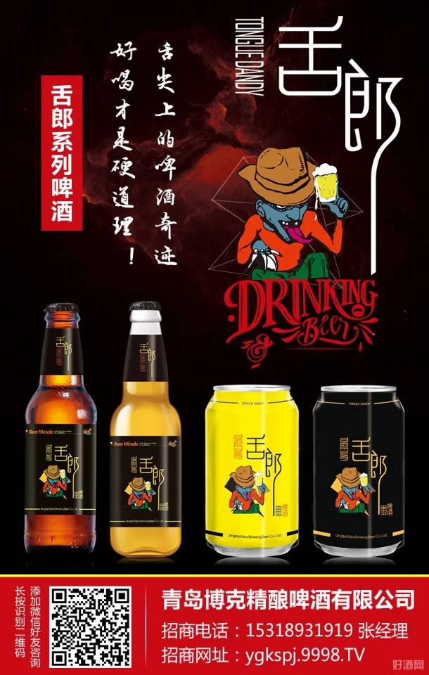 浪漫七夕，爱上舌郎