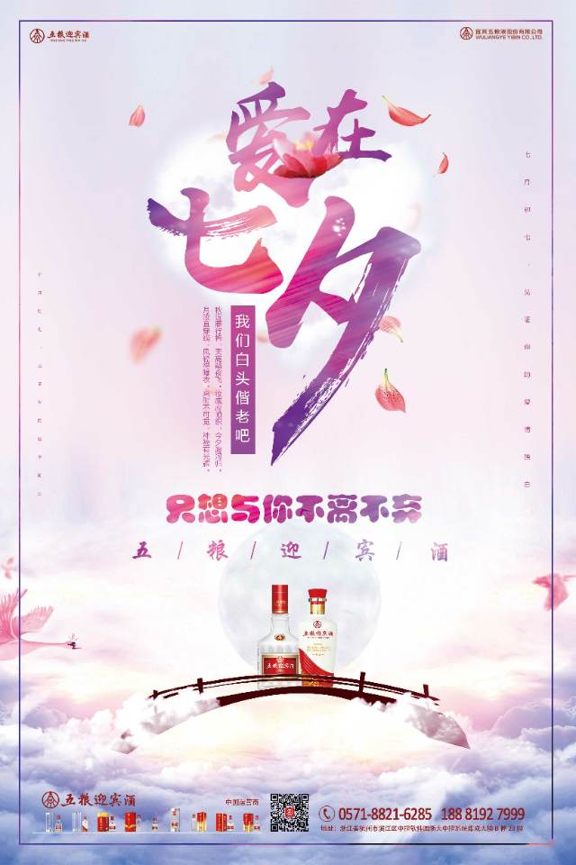 五粮迎宾酒部分区域开放代理