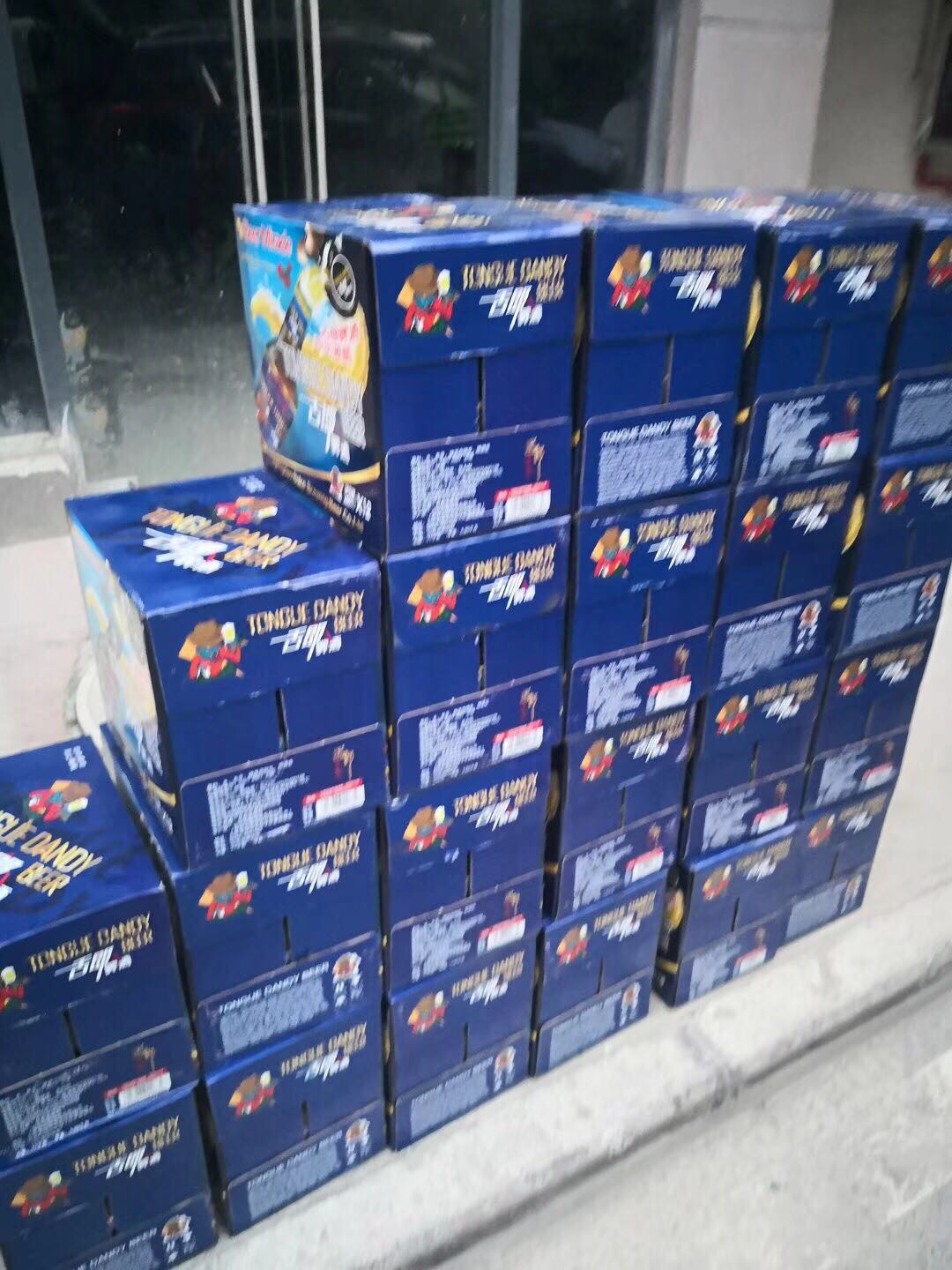 舌郎啤酒?发货中，情人节快乐