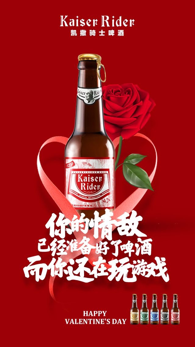 凯撒骑士啤酒！