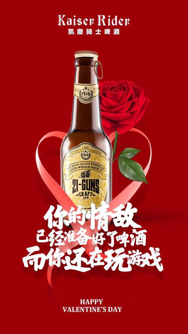 凯撒骑士啤酒，德国条码！