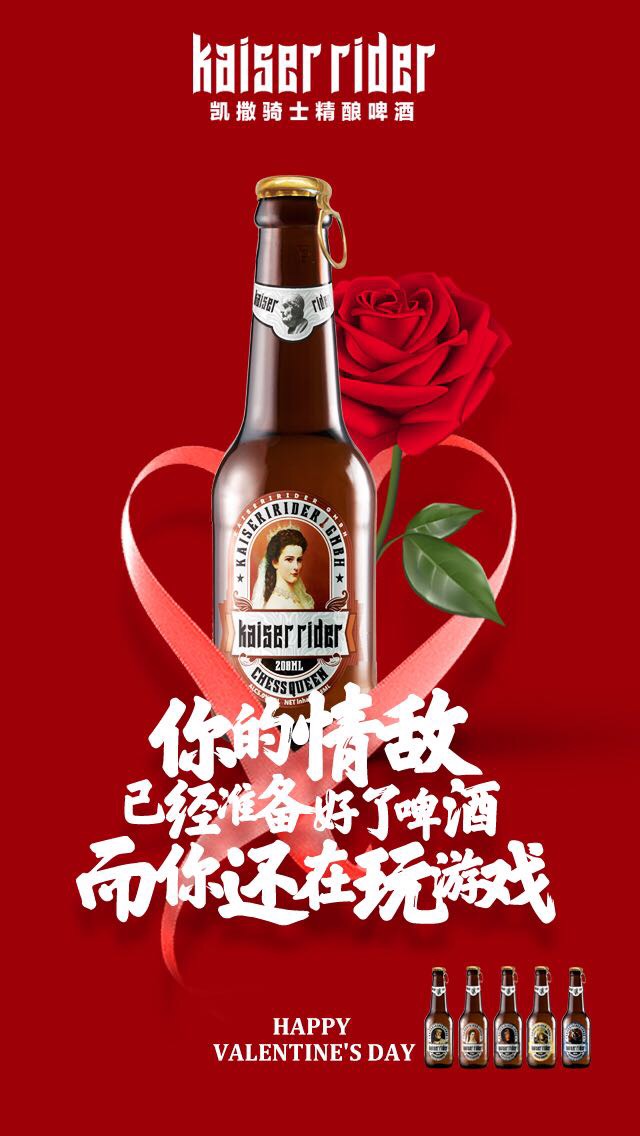 凯撒骑士啤酒，德国条码！