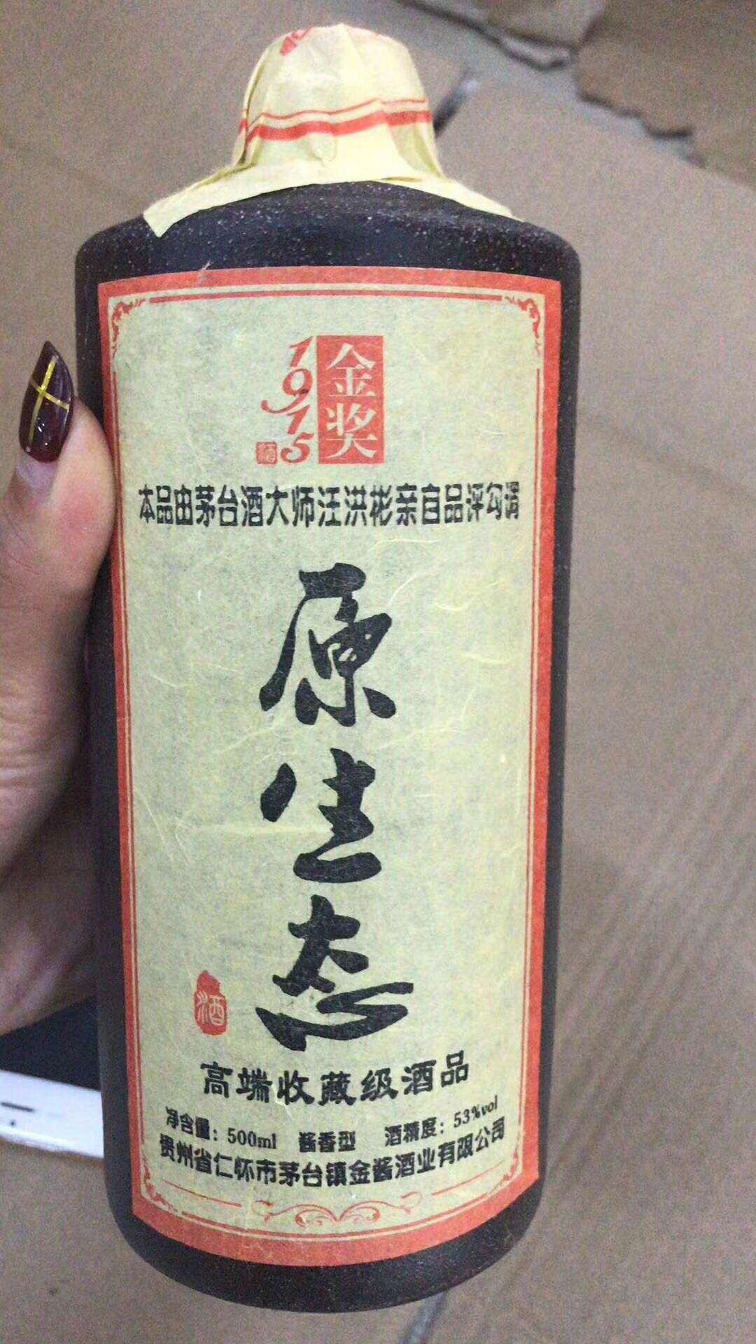 品名：光瓶酒光瓶酒：是我们存了5年以上的纯粮酱香酒加十年以上的老酒，经过精细的白