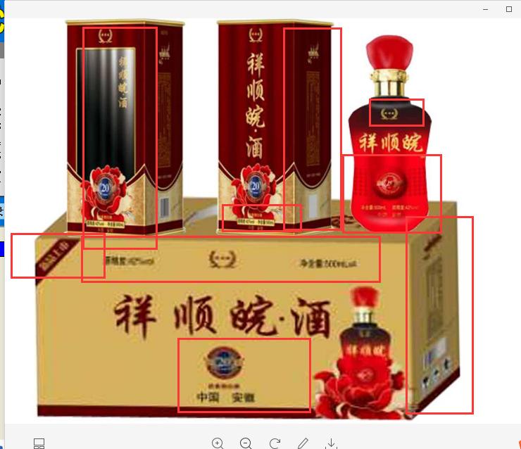 安徽祥和皖酒王系列诚招加盟片区代理。招商热线
15255408999朱经理