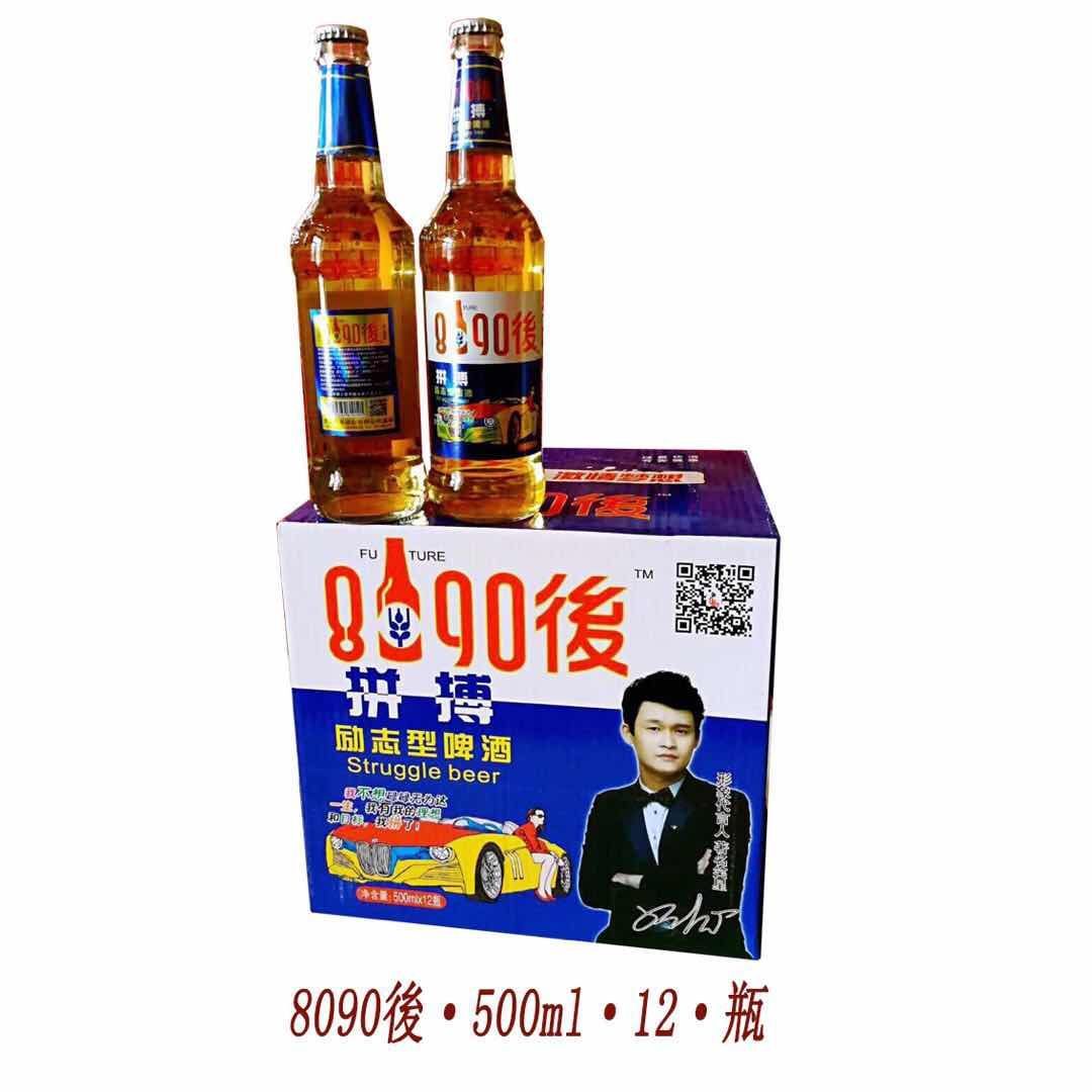 8090後啤酒诚招全国代理