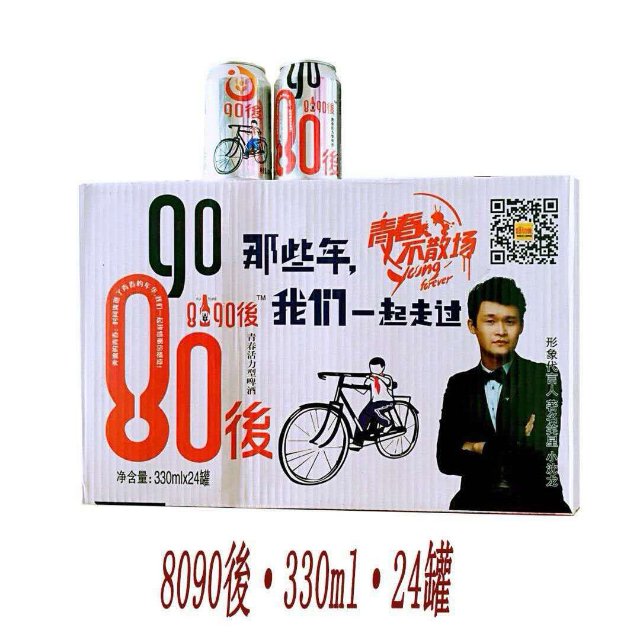 8090後啤酒诚招全国代理