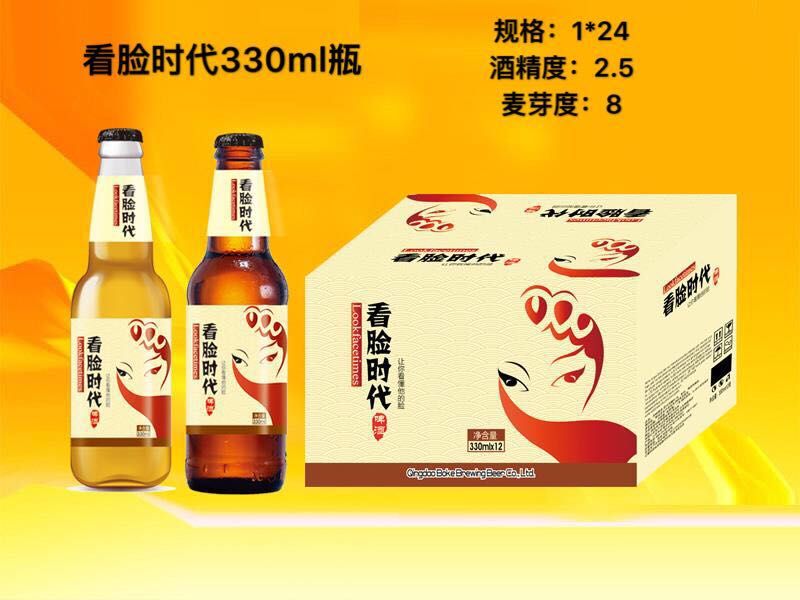 看脸时代啤酒🍺 ，办事全靠一张脸
