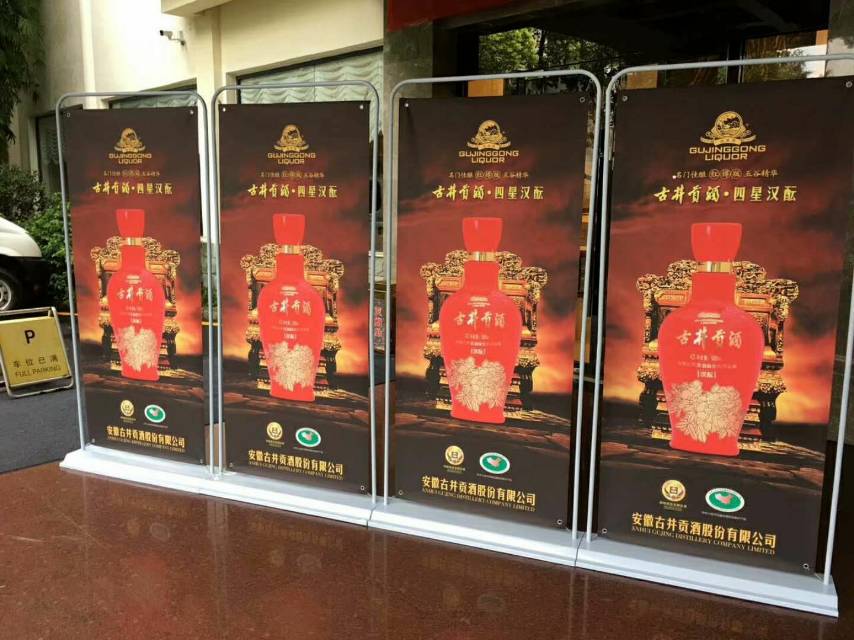 安徽古井集团古井贡酒股份公司古井贡酒汉酝诚诚招盐城市场代理商