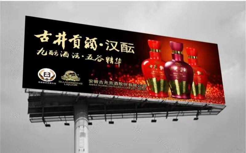 安徽古井集团古井贡酒股份公司古井贡酒汉酝诚诚招盐城市场代理商