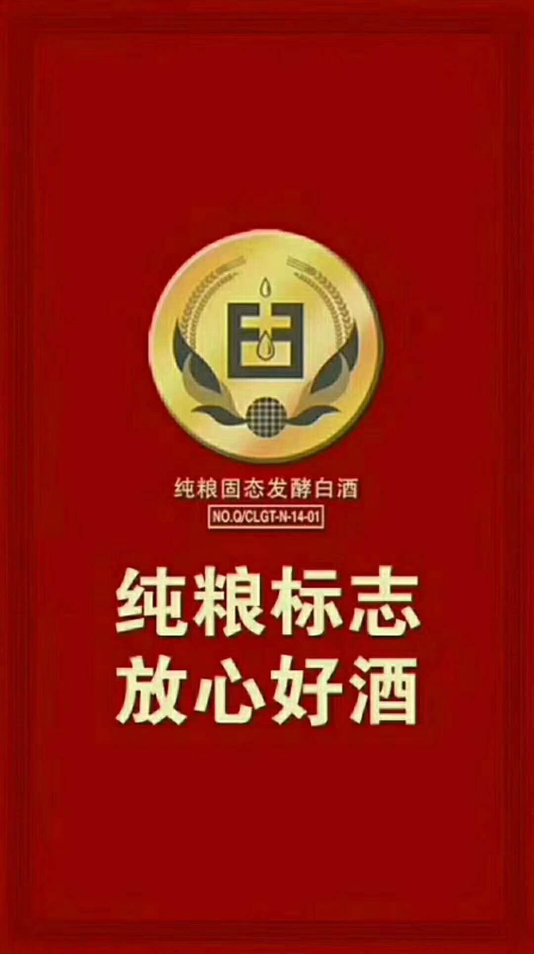 安徽古井集团古井贡酒股份公司古井贡酒汉酝诚诚招盐城市场代理商