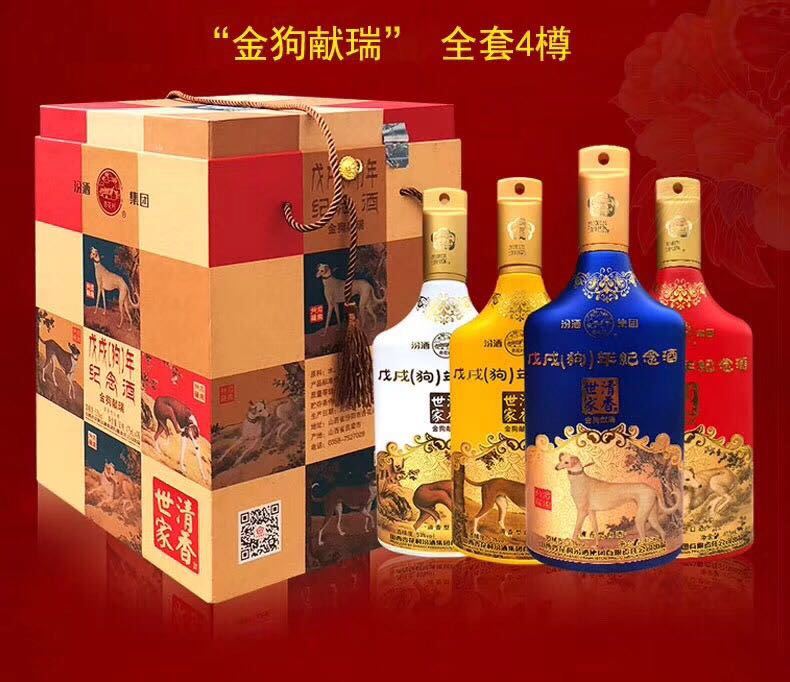 金狗献瑞正式开启限量发售！火爆招商中18379493135！