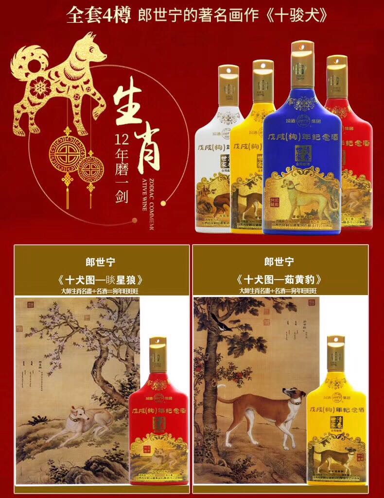 金狗献瑞正式开启限量发售！火爆招商中18379493135！