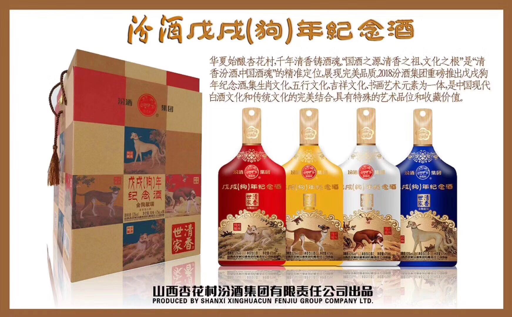 金狗献瑞正式开启限量发售！火爆招商中18379493135！