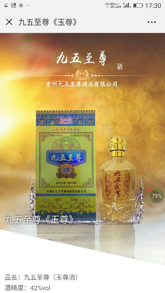 全國招商…酒廠