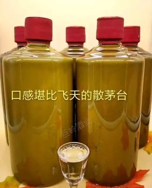 各種老酒