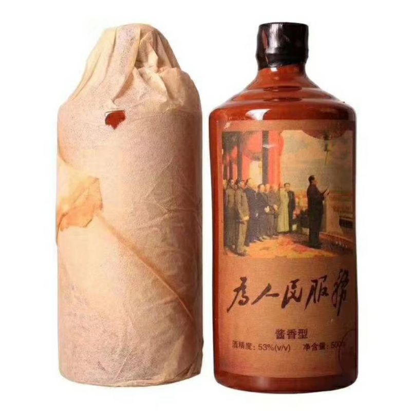 各種老酒