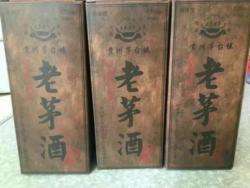 各種老酒