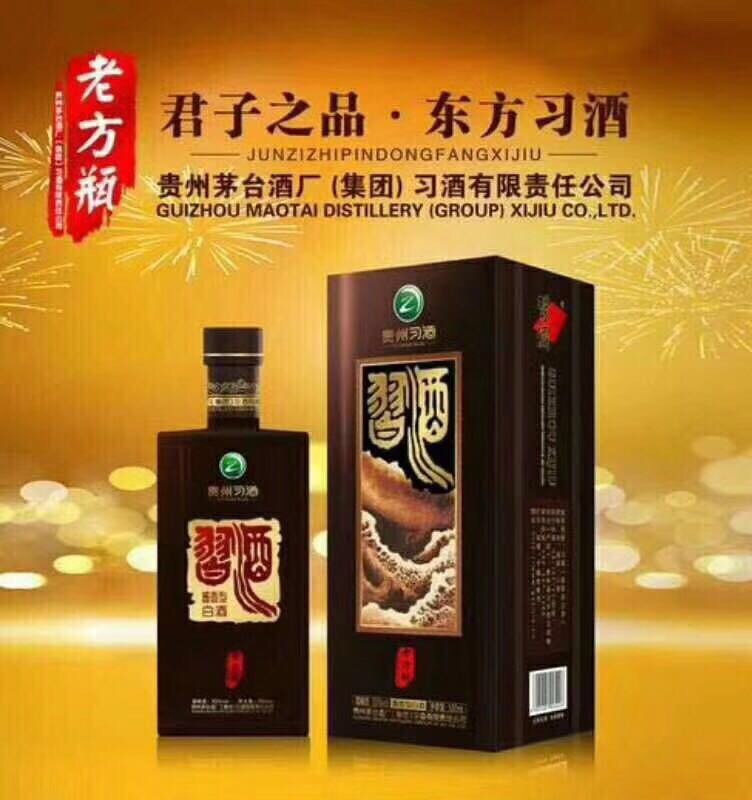 有喜事喝習(xí)酒，火爆招商18379493135