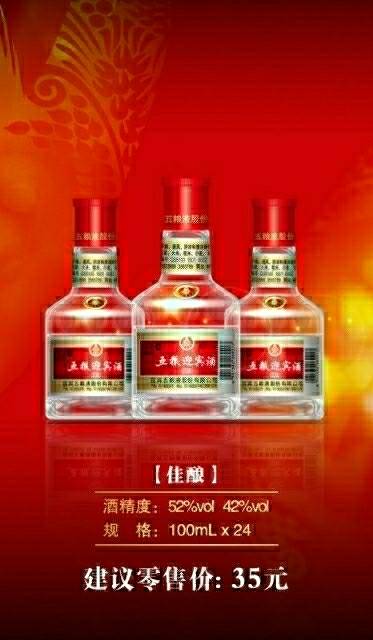 五糧迎賓酒全國范圍招商！我們不是批發(fā)！只招獨家代理！
歡迎行業(yè)內(nèi)外有識之士加盟！