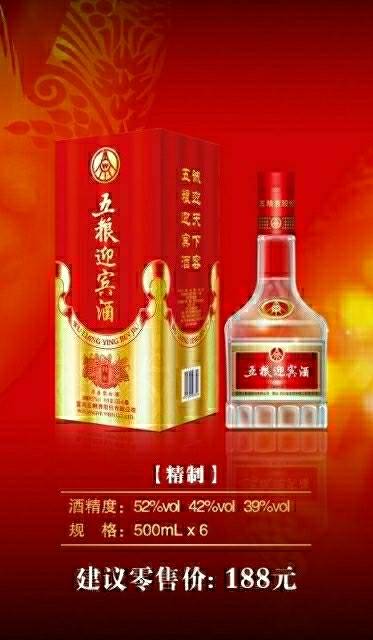 五糧迎賓酒全國范圍招商！我們不是批發(fā)！只招獨家代理！
歡迎行業(yè)內(nèi)外有識之士加盟！