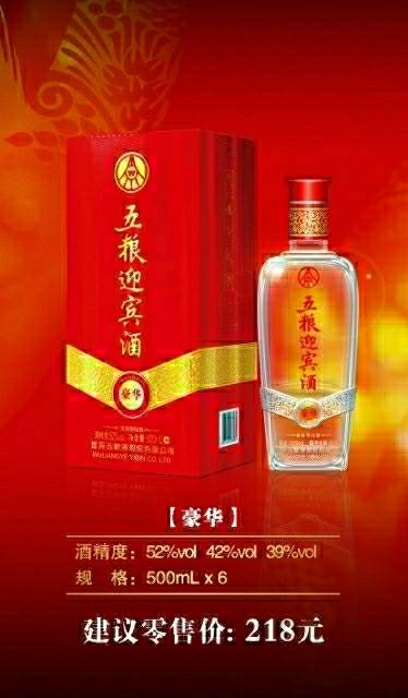 五糧迎賓酒全國范圍招商！我們不是批發(fā)！只招獨家代理！
歡迎行業(yè)內(nèi)外有識之士加盟！