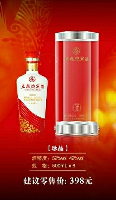 五糧迎賓酒全國范圍招商！我們不是批發(fā)！只招獨家代理！
歡迎行業(yè)內(nèi)外有識之士加盟！