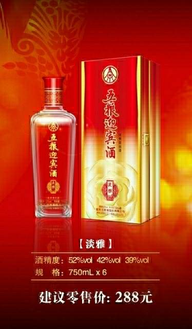 五糧迎賓酒全國范圍招商！我們不是批發(fā)！只招獨家代理！
歡迎行業(yè)內(nèi)外有識之士加盟！