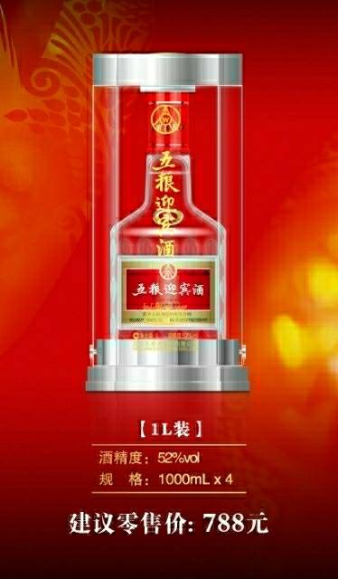 五糧迎賓酒全國范圍招商！我們不是批發(fā)！只招獨家代理！
歡迎行業(yè)內(nèi)外有識之士加盟！