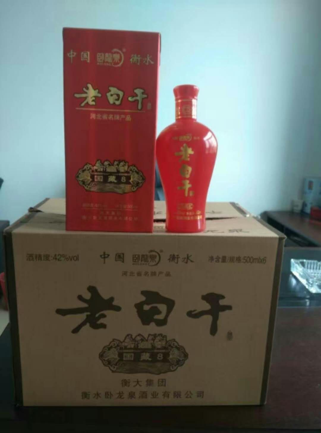 衡水老白干臥龍泉酒業(yè)招商