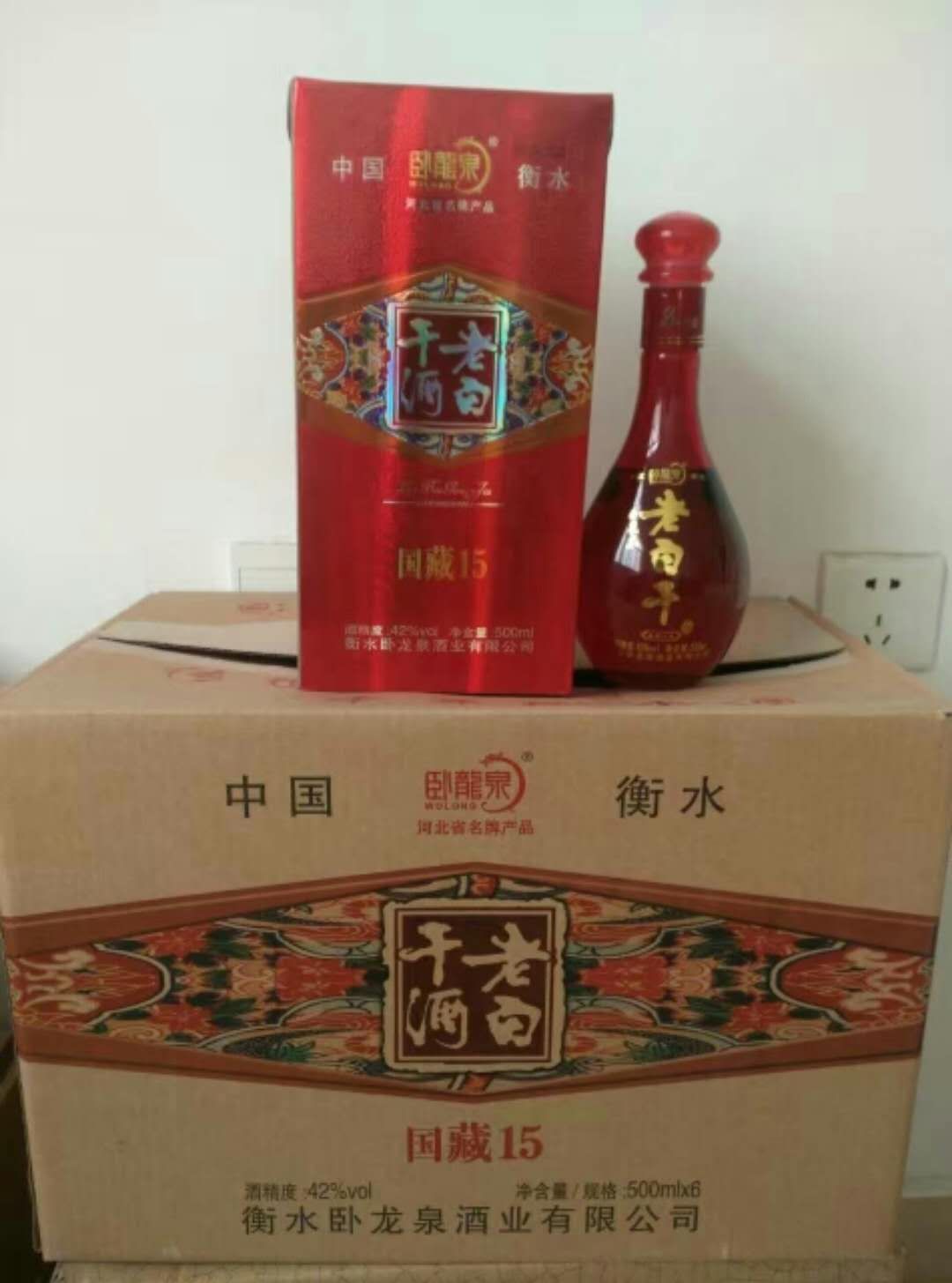 衡水老白干臥龍泉酒業(yè)招商