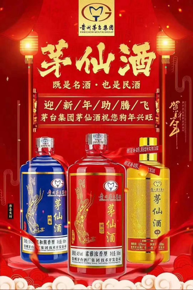 貴州茅臺酒廠集團技術開發(fā)公司
——品牌茅仙酒-金漿-純香—玉漿—

產(chǎn)品不在生產(chǎn)