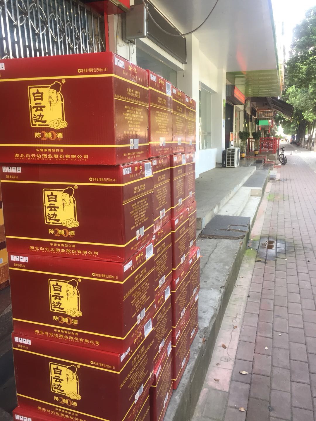 十五年老店，歡迎訂購(gòu)。