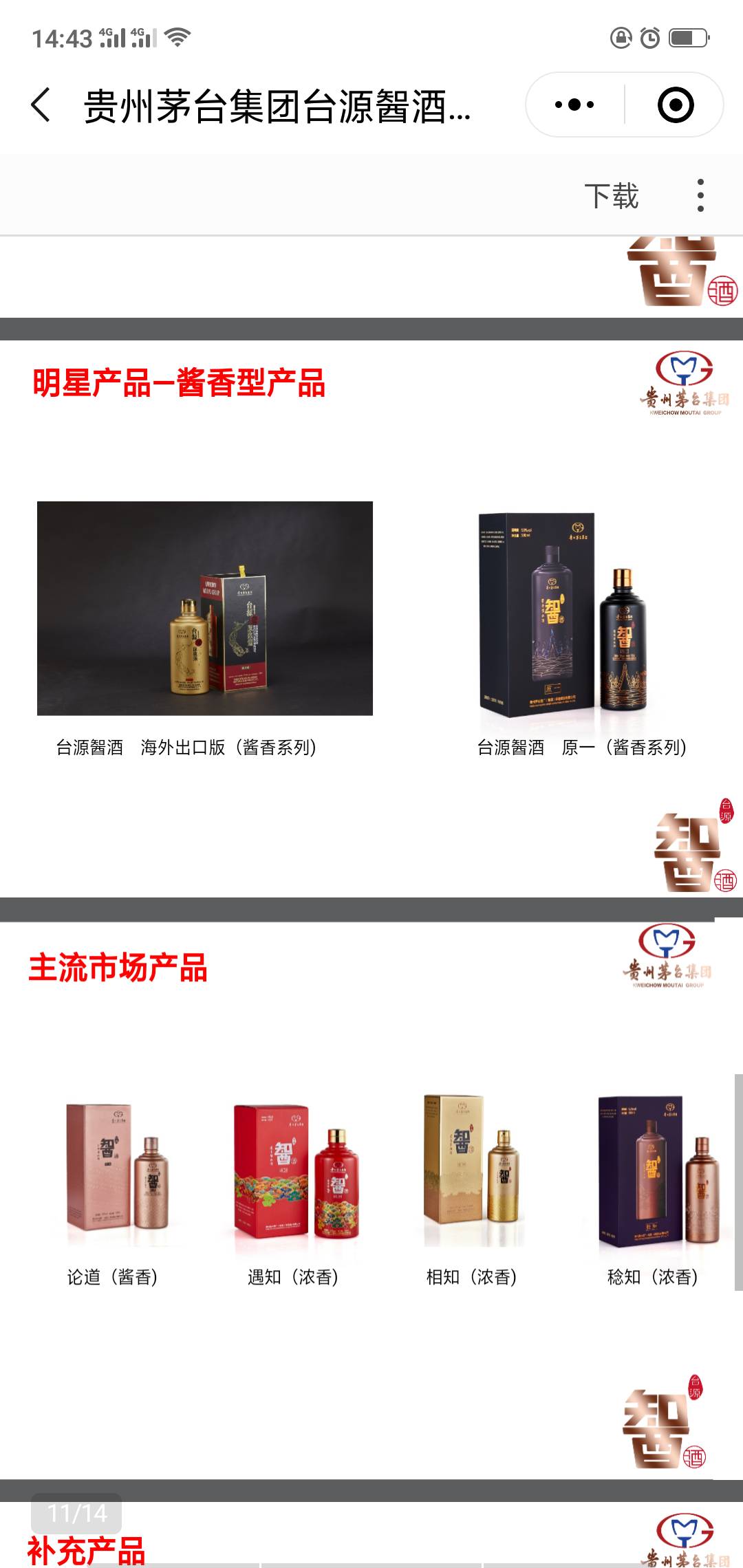 茅臺集團(tuán)保健酒業(yè)有限公司“臺源智酒”現(xiàn)在面相全國招商。招商熱線：17678921118。