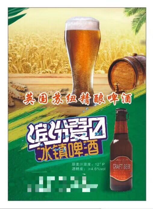 英國蘇紐啤酒??喝出英倫風情