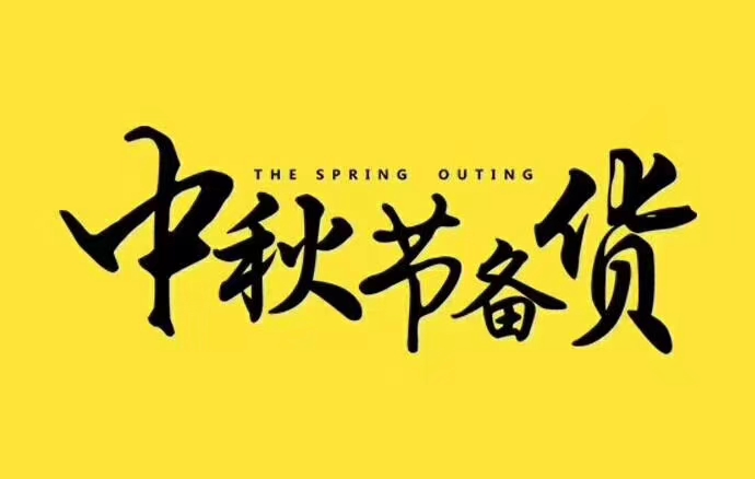 古井988誠招合作伙伴：財富熱線18156712369張總