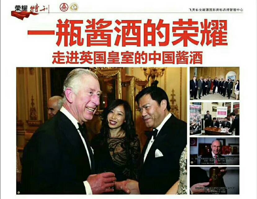 五糧液生產(chǎn)的醬香型白酒:15醬招商