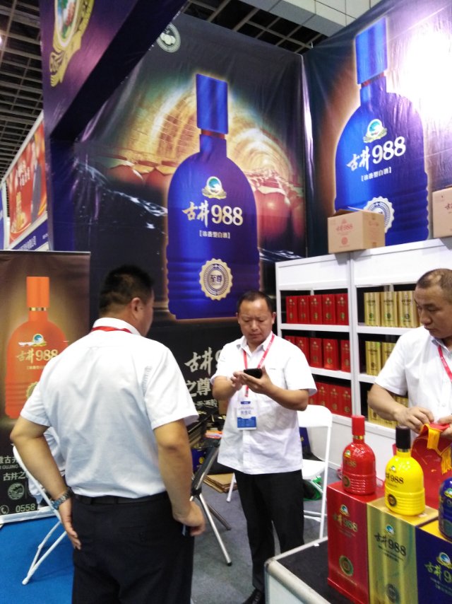 古井贡酒股份有限公司最新品