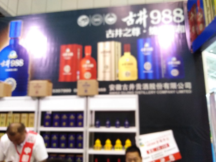 古井贡酒股份有限公司最新品