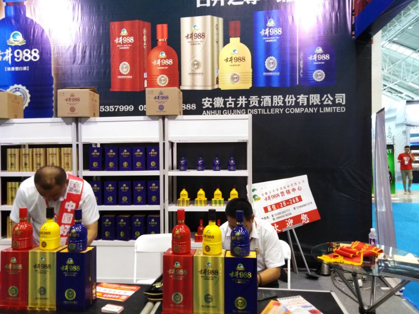 古井贡酒股份有限公司最新品