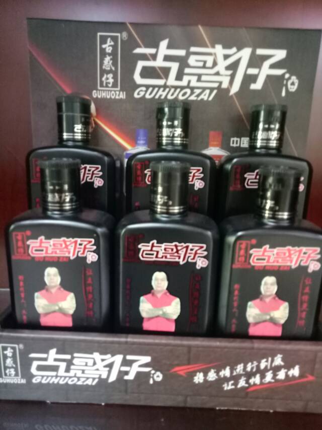 一坛有故事的酒。