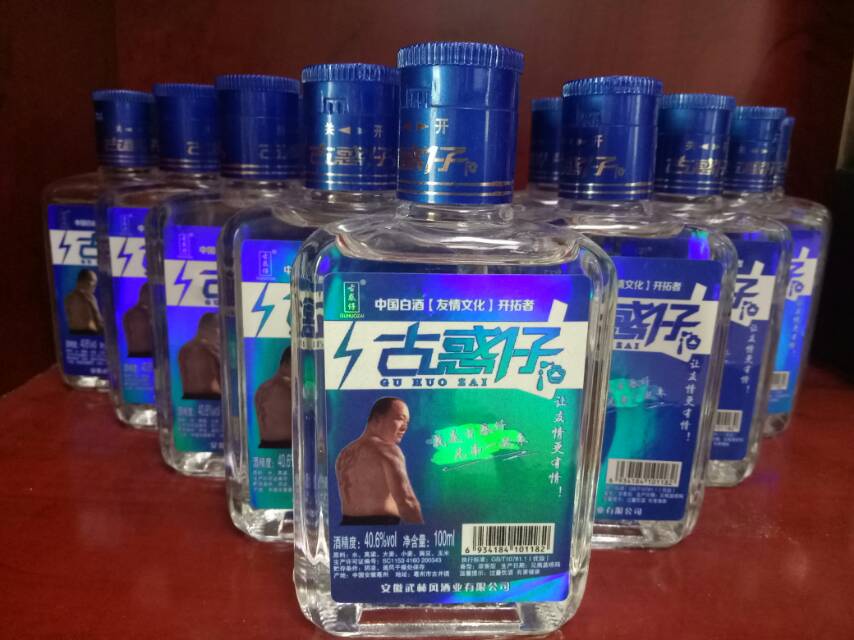 一坛有故事的酒。