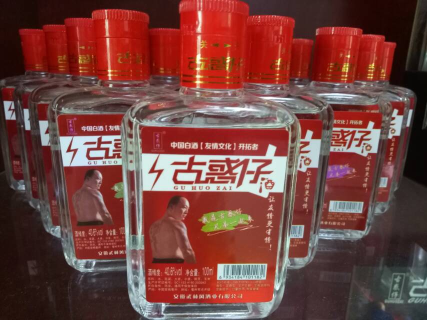 一坛有故事的酒。