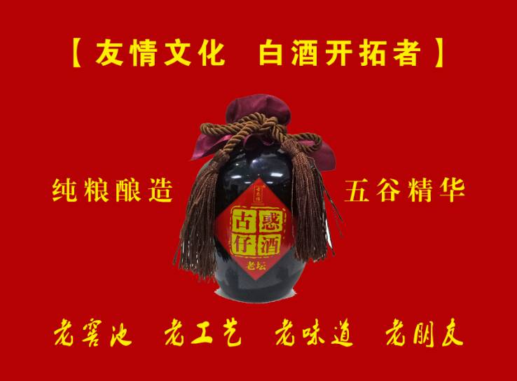 一坛有故事的酒。