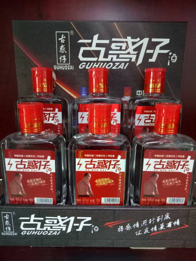 一坛有故事的酒。