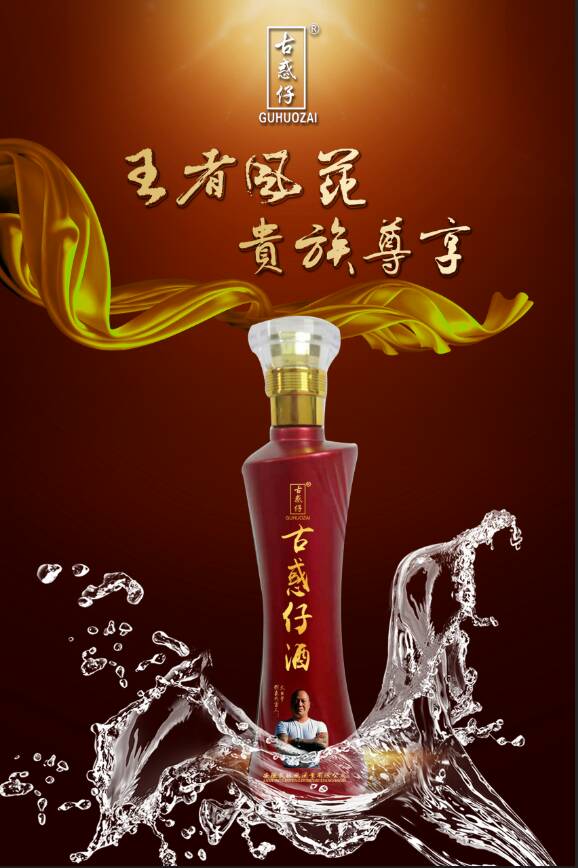 一坛有故事的酒。