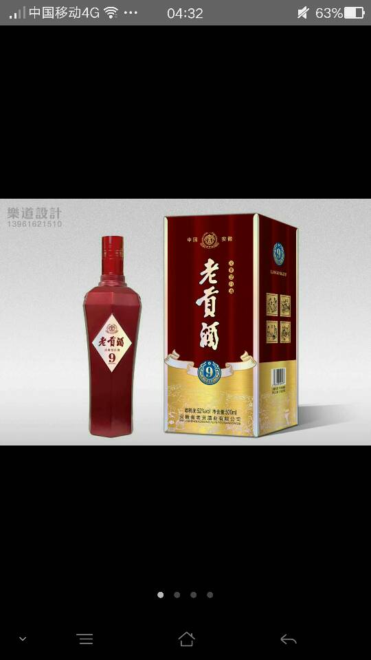 安徽省亳州市古井镇老贡酒厂