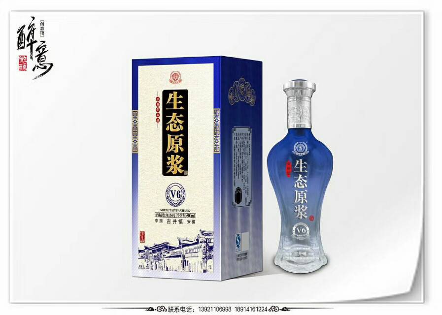 安徽省亳州市古井镇老贡酒厂