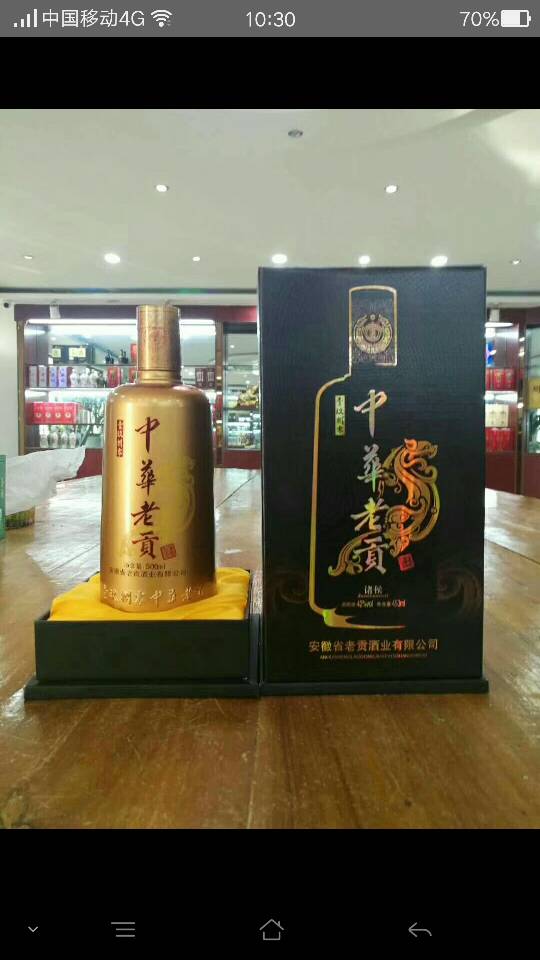 安徽省亳州市古井镇老贡酒厂