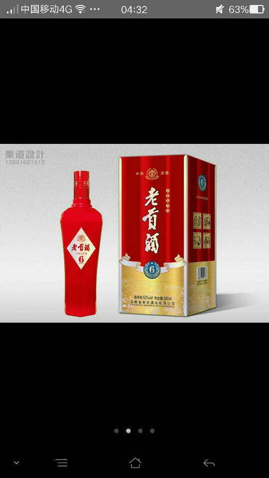 安徽省亳州市古井镇老贡酒厂