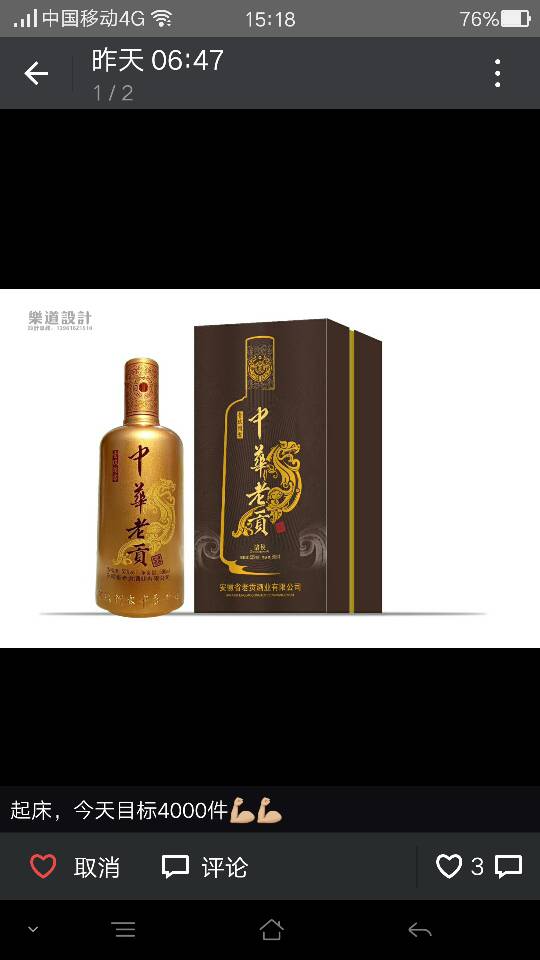 安徽省亳州市古井镇老贡酒厂